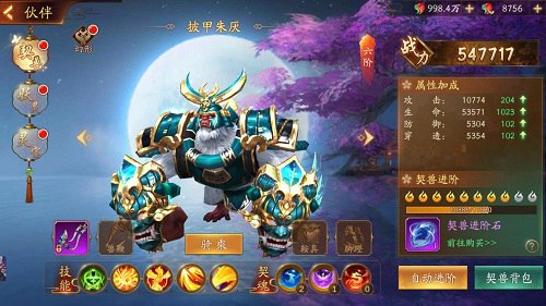 最能打的小伙伴《刀剑情缘》伙伴养成_游戏资讯-游民部落(gamecolg.com)