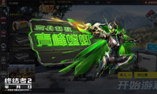 《终结者2：审判日》八月惊喜再临！“螳螂侠”现身