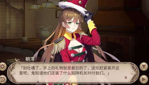 Merrychristmas《姬魔恋战纪》胡桃怪盗与圣诞剧情介绍_C++语言-游民部落(gamecolg.com)