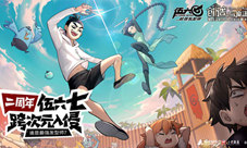 《创造与魔法》X《伍六七》跨次元联动版本今日上线