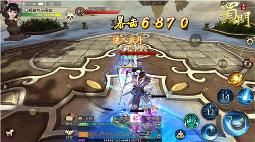 封神之战打响《蜀门手游》新版限定时装等你赢取-游民部落(gamecolg.com)