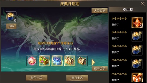 《魔域手游》周年庆来了各种超级道具免费送_游戏资讯-游民部落(gamecolg.com)