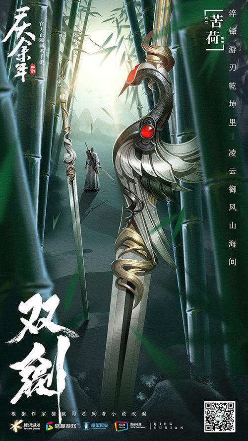 《庆余年》手游自由武学打破职业束缚!_游戏资讯-游民部落(gamecolg.com)