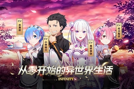 异世界联动《Re:Zero_INFINITY》全新版本即将公布!_游戏资讯-游民部落(gamecolg.com)