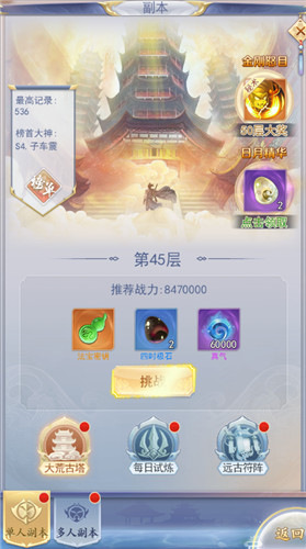 称霸九州我去玩《九州仙剑传》带你掌控全局_游戏资讯-游民部落(gamecolg.com)
