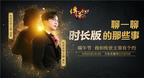 《传奇世界时长版》今日封测开启主策直播助阵测试_游戏资讯-游民部落(gamecolg.com)