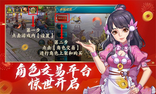 贺御龙手游4周年:周年新服角色交易系统齐上阵_游戏资讯-游民部落(gamecolg.com)
