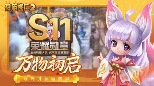 《神庙逃亡2》新版本贺岁来袭带你开春走牛运！_游戏资讯-游民部落(gamecolg.com)