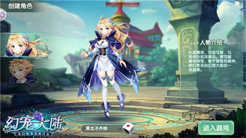 《幻宠大陆》手游萌缘测试完美收官冒险萌点回顾_游戏资讯-游民部落(gamecolg.com)
