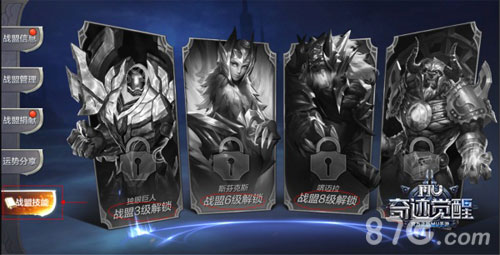 《奇迹MU：觉醒》时装系统魅惑来袭3月新版本前瞻_游戏资讯-游民部落(gamecolg.com)