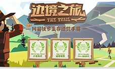 阳春三月春意渐浓《边境之旅》新版即将上线