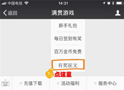 《满贯捕鱼》有奖征文快来赢5000万金币_游戏资讯-游民部落(gamecolg.com)