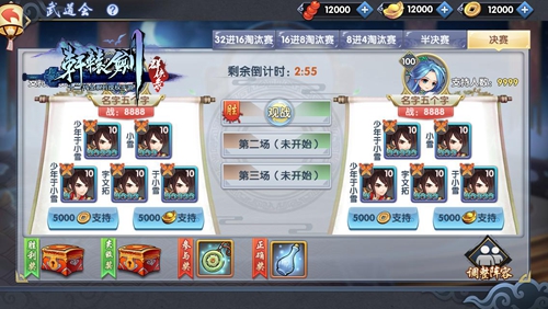 江湖混战《轩辕剑群侠录》武道会系统即将上线_游戏资讯-游民部落(gamecolg.com)
