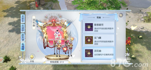 《镇魔曲》浣花有情录新章节开启夏日芍药风情万种_游戏资讯-游民部落(gamecolg.com)