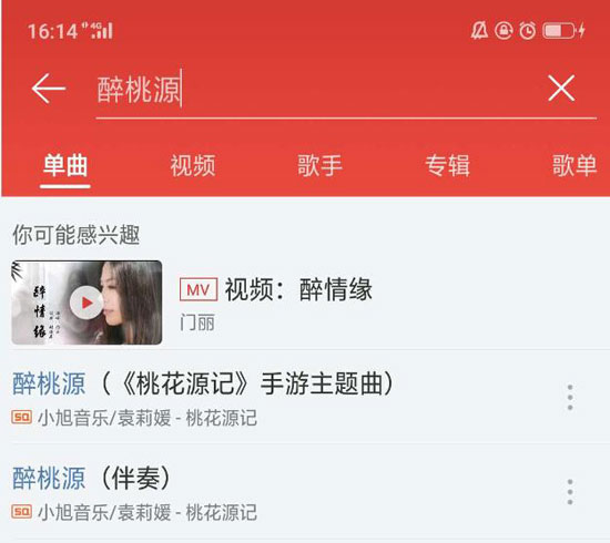 醉桃源《桃花源记》手游周年庆主题曲发布_游戏资讯-游民部落(gamecolg.com)