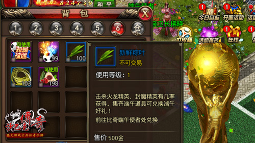 开天创世《沙巴克传奇》放“粽”端午狂欢不能停_游戏资讯-游民部落(gamecolg.com)