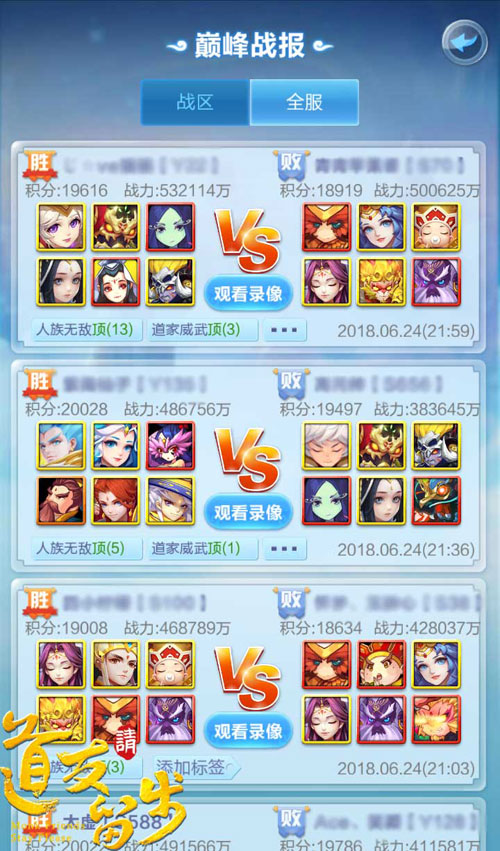 谁是最强王者《道友请留步》封神争霸赛_游戏资讯-游民部落(gamecolg.com)