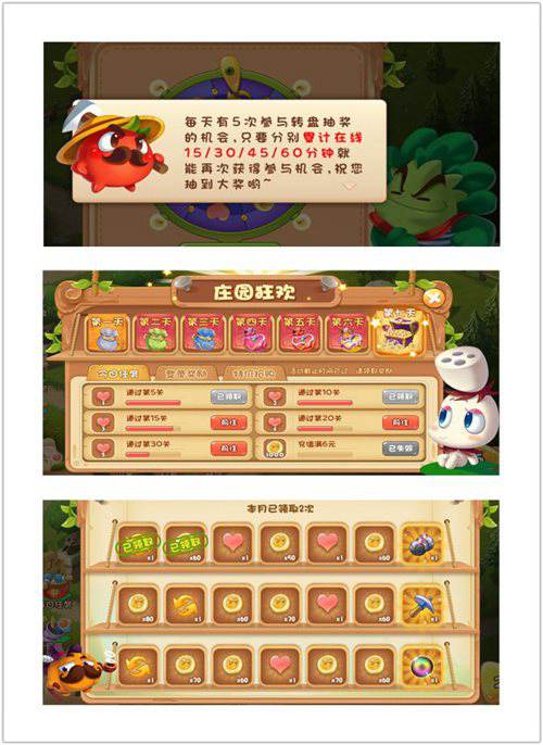 《爱奇艺蔬菜庄园》焕新来袭缤纷福利领不停_游戏资讯-游民部落(gamecolg.com)
