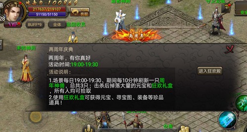 千万玩家同庆《霸刀战神》两周岁生日快乐_游戏资讯-游民部落(gamecolg.com)