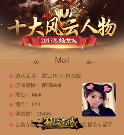 美女外表猛将心仙峰《烈焰龙城》传奇会长专访_游戏资讯-游民部落(gamecolg.com)