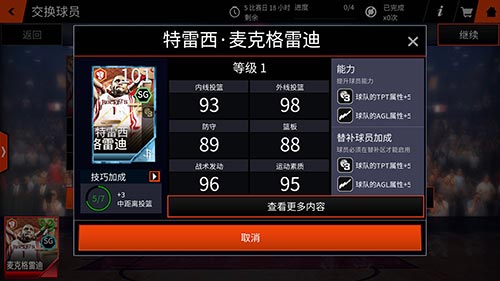 《NBALIVE》手游远征欧非洲际争霸赛巨星空降_游戏资讯-游民部落(gamecolg.com)