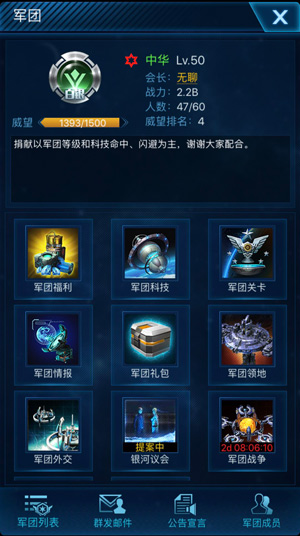 绝地游戏独代策略手游《星空要塞》即将开测_游戏资讯-游民部落(gamecolg.com)