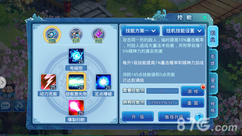 《水浒Q传》手游两周年资料片《2在一起》今日开测_游戏资讯-游民部落(gamecolg.com)