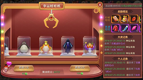 手把手撩妹教程《昆仑墟》幸运娃娃机火热出炉_游戏资讯-游民部落(gamecolg.com)