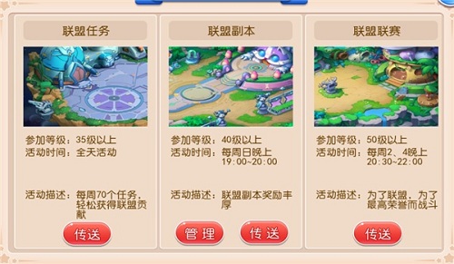 《开心超人》正邪不两立开心超人联盟成立_游戏资讯-游民部落(gamecolg.com)