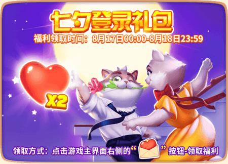 消除新活力《梦幻家园》七夕福利来袭_游戏资讯-游民部落(gamecolg.com)