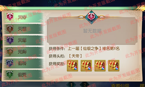 抢仙位夺天帝《尘缘》新资料片玩法曝光_游戏资讯-游民部落(gamecolg.com)