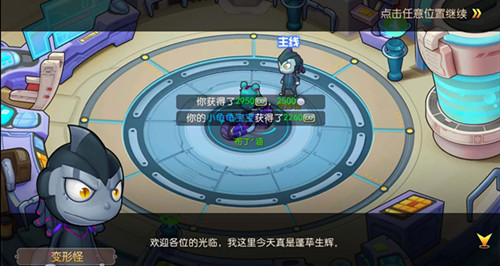 《开心超人》最大的危机变形怪来袭_游戏资讯-游民部落(gamecolg.com)