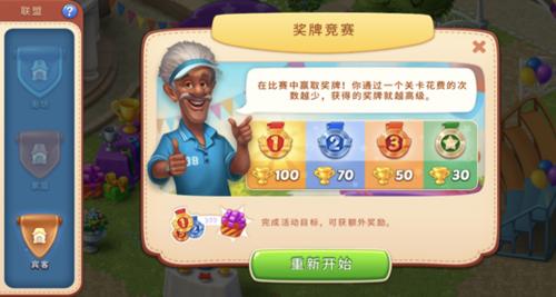 《梦幻家园》上线国庆版本悠悠长假有“家”才完美_游戏资讯-游民部落(gamecolg.com)