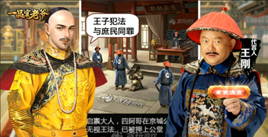 黄金周当官大大有赏王刚坐镇一品官老爷带你撩红颜_游戏资讯-游民部落(gamecolg.com)