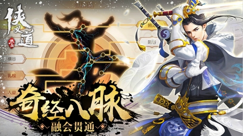 重绎经典真武侠国风3D手游《热血侠义道》震撼首爆_游戏资讯-游民部落(gamecolg.com)
