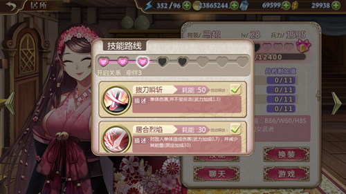 插花艺术家《姬魔恋战纪》马超人物档案_游戏资讯-游民部落(gamecolg.com)