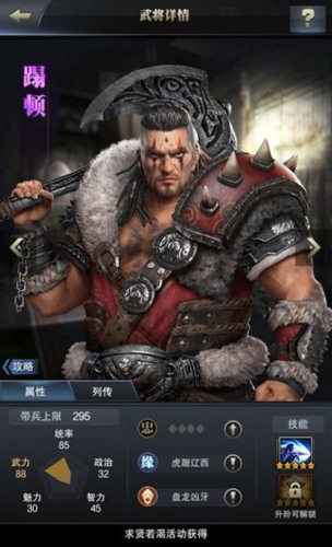《三国群英传_霸王之业》新紫将蹋顿参上_游戏资讯-游民部落(gamecolg.com)