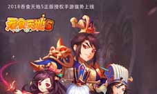 青春不再吞食依然《吞食天地5》精英删档测试定档