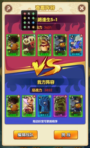万物相生相克《新葫芦娃》里的阴阳五行_游戏资讯-游民部落(gamecolg.com)