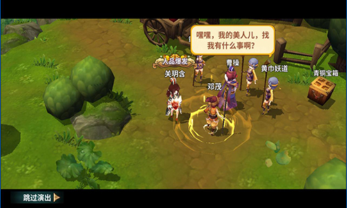 眼见不一定为实《吞食天地5》带你另眼看三国_游戏资讯-游民部落(gamecolg.com)