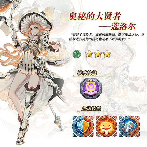 奥秘的大贤者降临《苍之纪元》新英雄蔻洛尔上线_游戏资讯-游民部落(gamecolg.com)