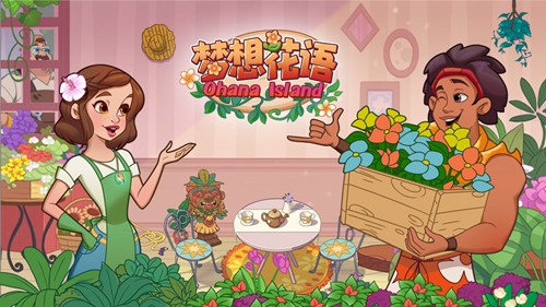 《梦想花语》首测受女性玩家追捧_游戏资讯-游民部落(gamecolg.com)