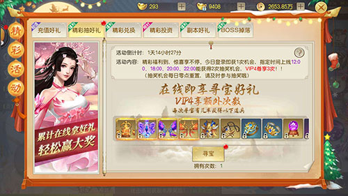 翻牌集福兑豪礼《灵剑劫》日常福利送不停_游戏资讯-游民部落(gamecolg.com)