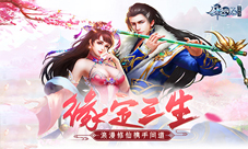 99%妹子的最爱《剑逆八荒》浪漫情缘心动来袭