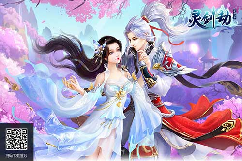 限时特惠秒杀开启《灵剑劫》十一重福利迎大寒_游戏资讯-游民部落(gamecolg.com)