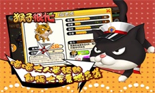 《猴子很忙》喵喵大人带领的割绳大军震撼来袭