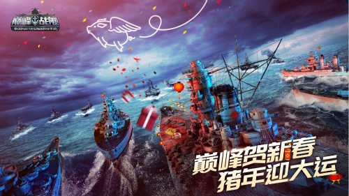 迎《巅峰战舰》全新版本百万福利送不停_游戏资讯-游民部落(gamecolg.com)