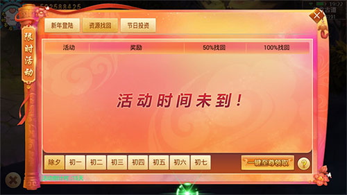 专享定制坐骑!仙侠手游《剑逆八荒》春节福利第一弹_游戏资讯-游民部落(gamecolg.com)