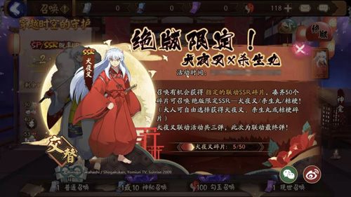 最终弹情报放送《阴阳师》X《犬夜叉》联动即将再启_游戏资讯-游民部落(gamecolg.com)
