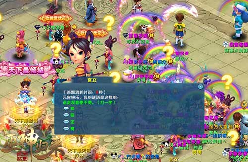 魔性灯谜吓坏宫女《巫神归来》传统项目也有新意_游戏资讯-游民部落(gamecolg.com)